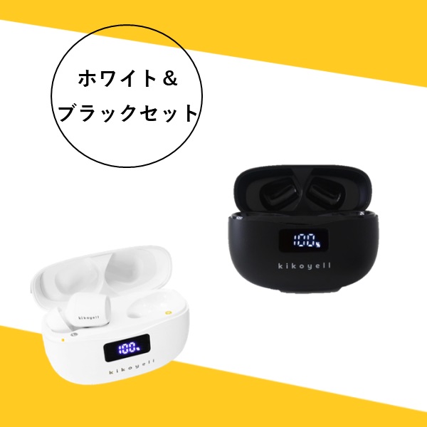 【お得な２台セット】集音器 高齢者 イヤホン型 充電式 公式 イヤホン きこエール ワイヤレス 使いやすい しゅうおんき | ブランド登録なし | 03