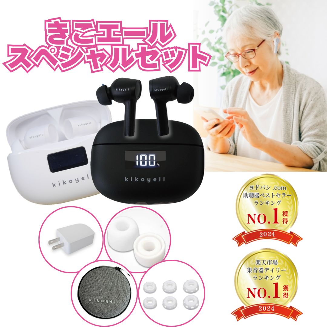 イヤホン付き集音器　きこエール　新品未開封　補聴器　拡聴　集音スピーカー イヤホン付き集音器 きこエール 新品未開封 補聴器 拡聴 集音スピーカー 集