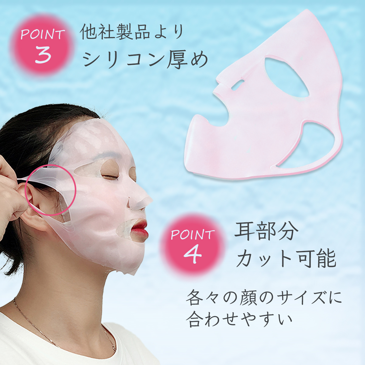 うるぷるお肌へ♪】シリコンマスク フェイスマスク ホールドマスク