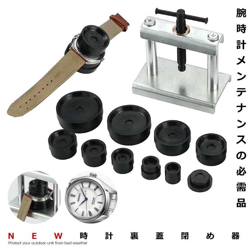 2個セット 腕時計 裏蓋閉め 工具セット 裏蓋 コマ11点セット 時計閉め器 電池交換 コマピン メンテナンス 簡単 腕時計修理 ガラス コマセット UDETKSL |  | 01