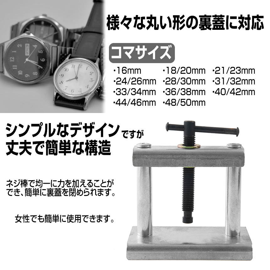 2個セット 腕時計 裏蓋閉め 工具セット 裏蓋 コマ11点セット 時計閉め器 電池交換 コマピン メンテナンス 簡単 腕時計修理 ガラス コマセット UDETKSL |  | 03