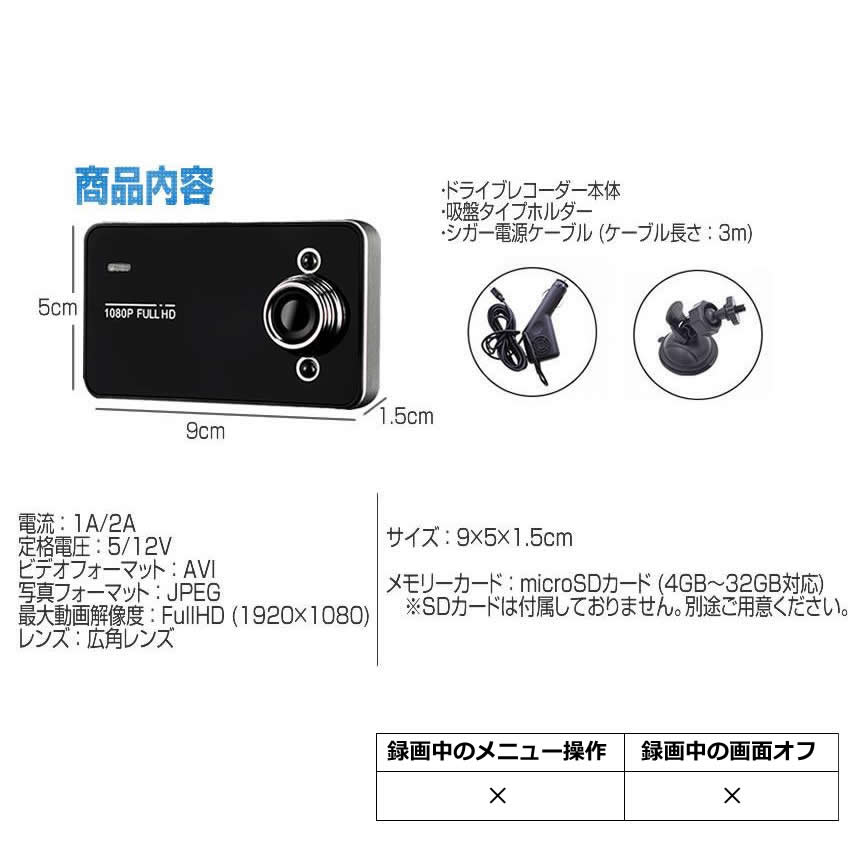 5個セット ドライブレコーダー 12V ドラレコ シガー電源 1080P G