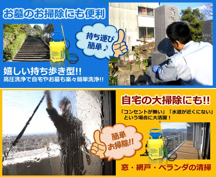 2個セット 洗浄ポンプ 5L 持ち歩き 水圧調整可 お墓掃除 洗車 清掃 窓 網戸 掃除道具 ポンプ式 水道栓不要 電源不要 ベランダ ショルダーベルト 洗浄マン CZY5L |  | 02