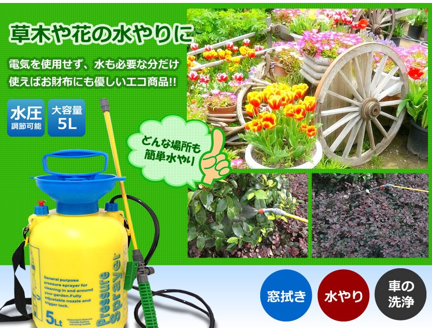 2個セット 洗浄ポンプ 5L 持ち歩き 水圧調整可 お墓掃除 洗車 清掃 窓 網戸 掃除道具 ポンプ式 水道栓不要 電源不要 ベランダ ショルダーベルト 洗浄マン CZY5L |  | 03