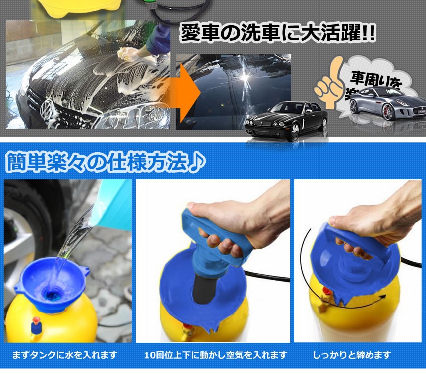 2個セット 洗浄ポンプ 5L 持ち歩き 水圧調整可 お墓掃除 洗車 清掃 窓 網戸 掃除道具 ポンプ式 水道栓不要 電源不要 ベランダ ショルダーベルト 洗浄マン CZY5L |  | 04