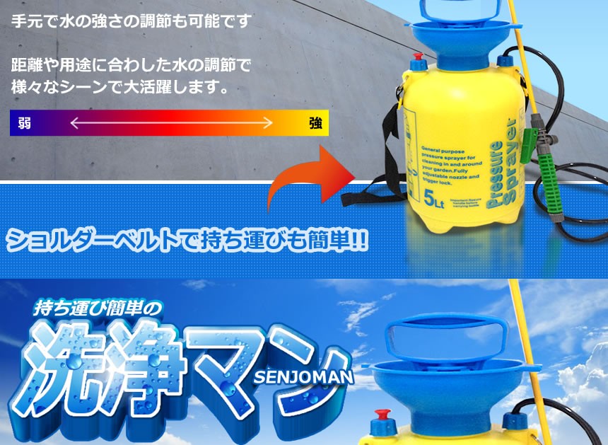 2個セット 洗浄ポンプ 5L 持ち歩き 水圧調整可 お墓掃除 洗車 清掃 窓 網戸 掃除道具 ポンプ式 水道栓不要 電源不要 ベランダ ショルダーベルト 洗浄マン CZY5L |  | 06
