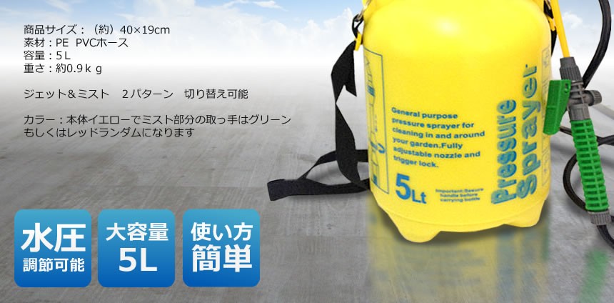2個セット 洗浄ポンプ 5L 持ち歩き 水圧調整可 お墓掃除 洗車 清掃 窓 網戸 掃除道具 ポンプ式 水道栓不要 電源不要 ベランダ ショルダーベルト 洗浄マン CZY5L |  | 07
