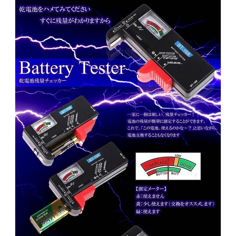 乾電池 残量 チェッカー テスター 測定器 単1〜5形 9Ｖ形乾電池 1.5Ｖボタン電池 BATEST の【5個セット】｜nexts｜02