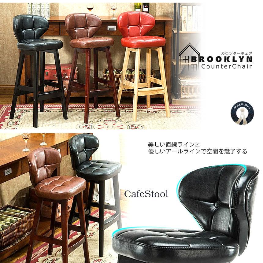 5個セット カウンターチェア 家具 バーチェア 65cm/75cm ハイチェア 