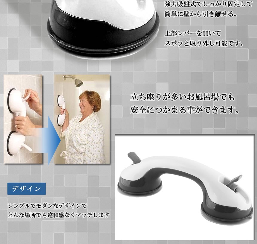 2個セット 強力吸盤 セーフティハンドル 手すり 風呂 とって トイレ 入浴 脱衣場 ご年配 子供 安全 けが防止 セキュリティ シルバー 固定 お年寄り SR072502 |  | 03