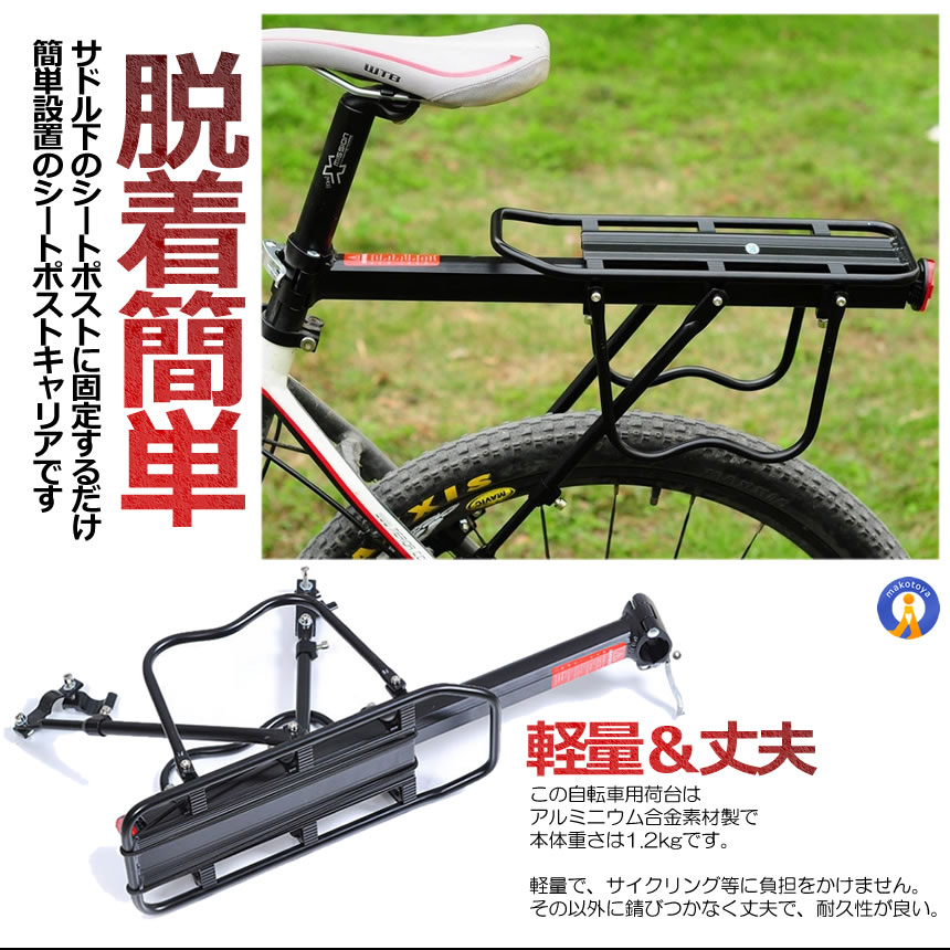 自転車 荷台 最大25kgまで キャリア リア サイクル アルミ製 軽量 自転車 荷台 最大25kgまで キャリア リア サイクル アルミ製 軽量