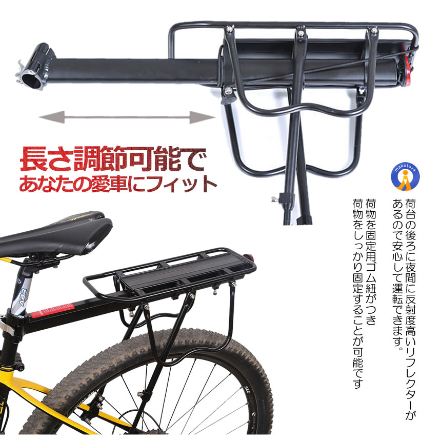 自転車 荷台 最大25kgまで キャリア リア サイクル アルミ製