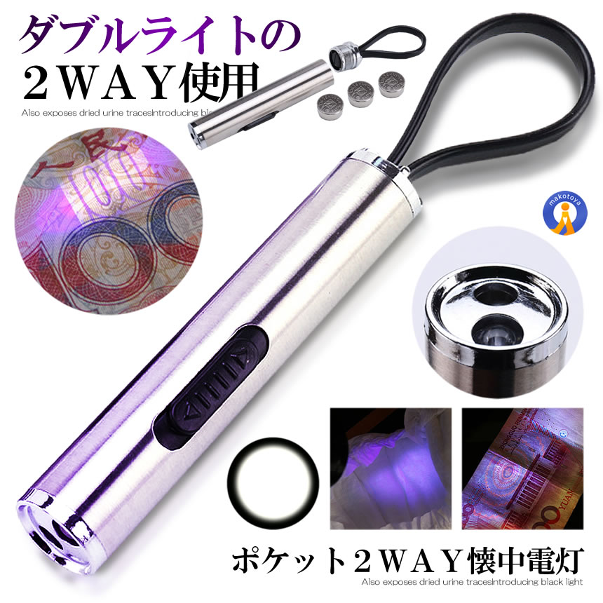 ブラックライト LEDライト ハンディライト キーホルダー 釣り 蓄光