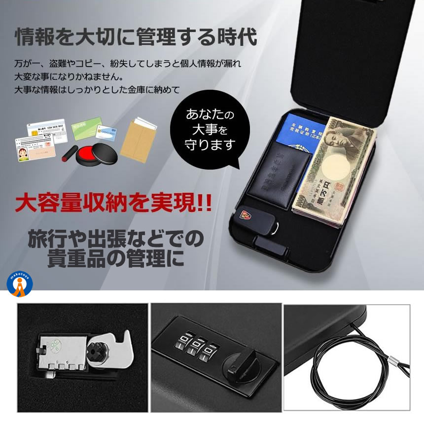 2個セット 金庫 小型 ダイヤルロック式 二重ロック 大量収納