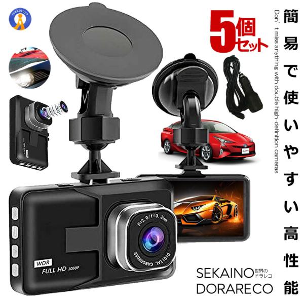 ドラレコ 人気」の人気商品一覧・価格比較 - 価格.com