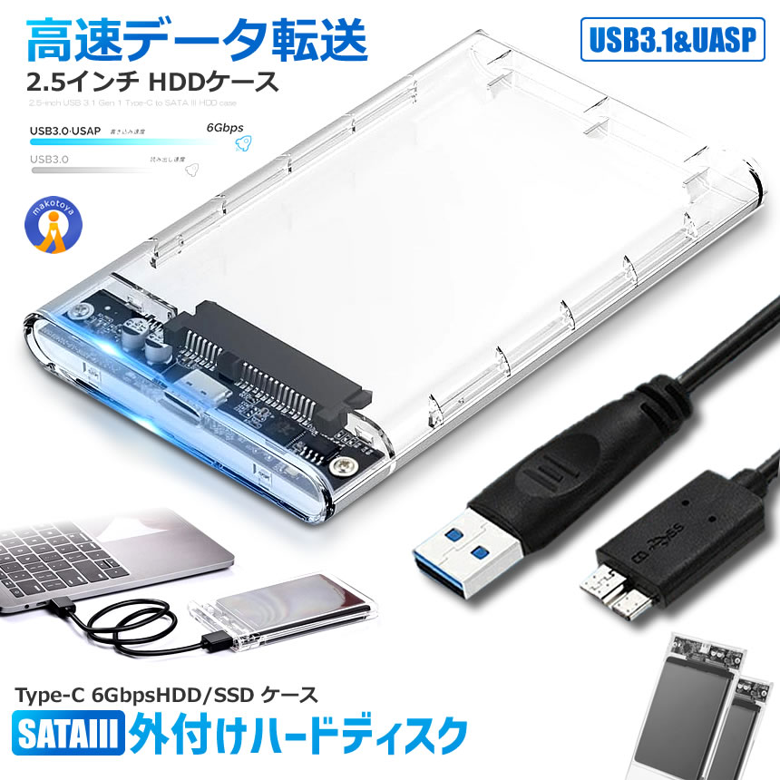5個セット 2.5インチ SSD HDDケース...の詳細画像1