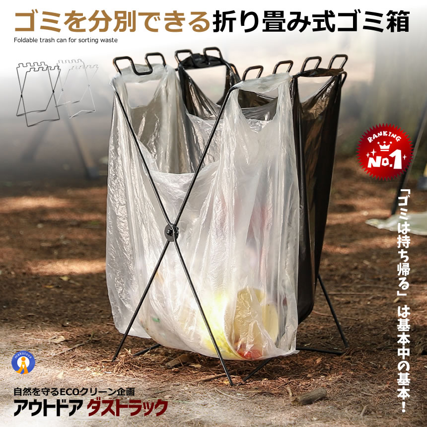 持ち歩き ゴミ袋ラック レジ袋 レジャー キャ...の詳細画像1