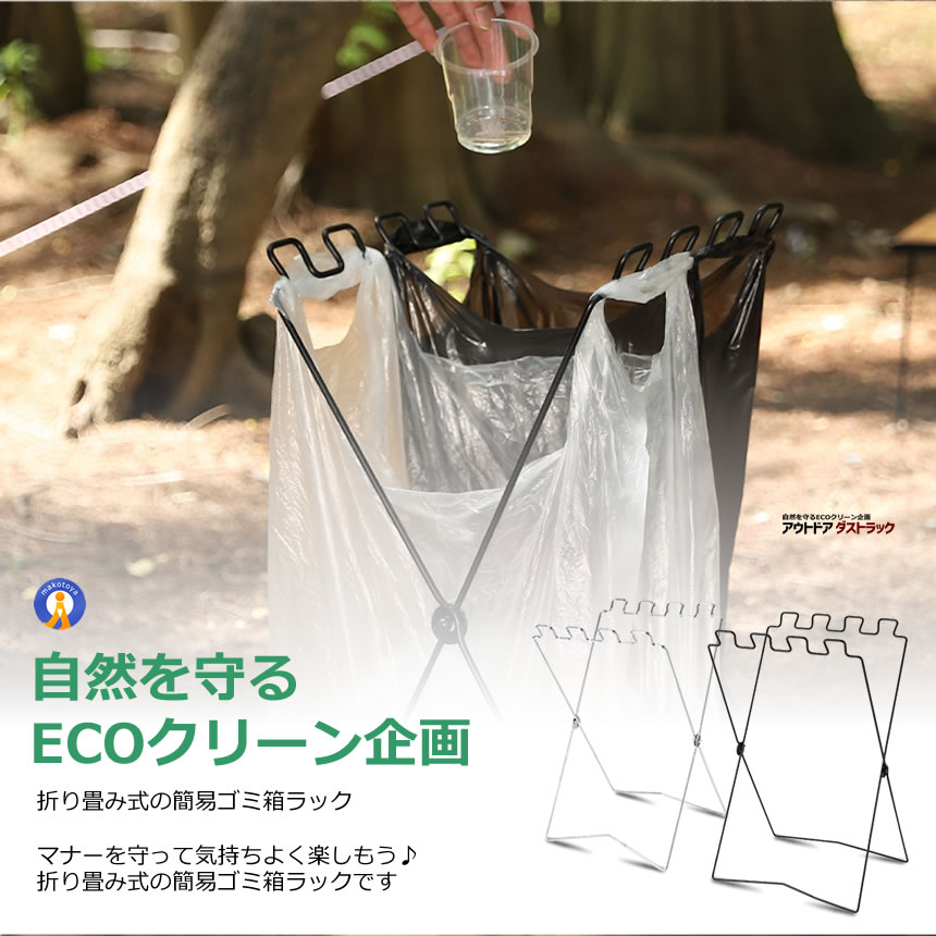 持ち歩き ゴミ袋ラック レジ袋 レジャー キャ...の詳細画像2