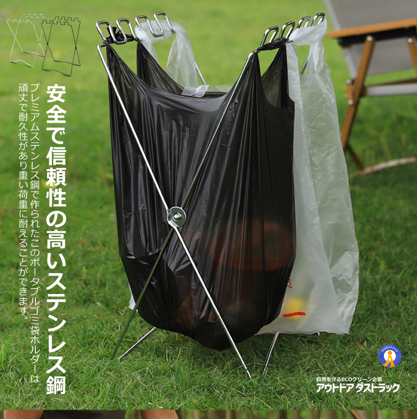 持ち歩き ゴミ袋ラック レジ袋 レジャー キャ...の詳細画像5