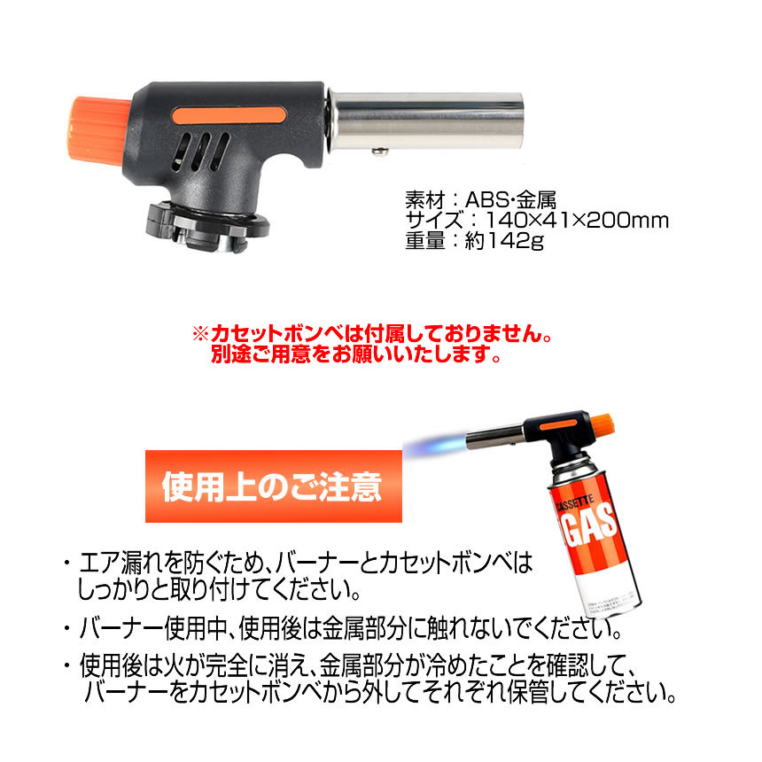 2個セット ガスバーナー トーチ アウトドア 炙り キャンプ 火起こし バーベキュー 自動着火 カセットガス用 ワンタッチ 火力調節 クッキングバーナー AUTOFIRE |  | 06