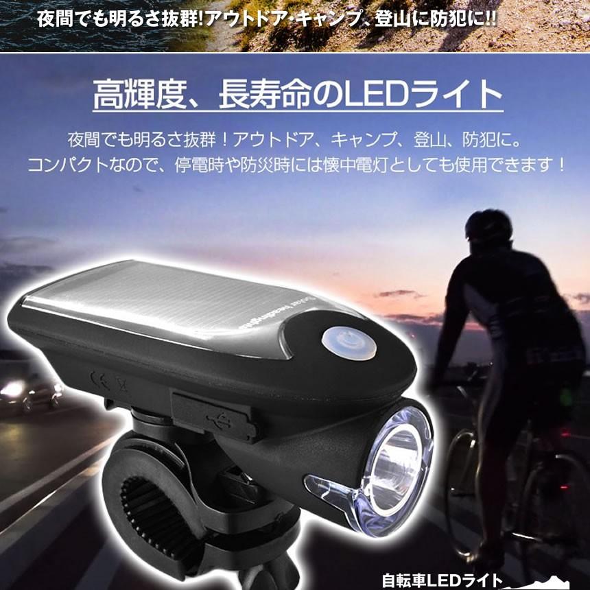 2個セット 自転車ライト ledライト ソーラー充電 usb 充電式 自転車用 ロードキング 4モード搭載 防水仕様 取付簡単 USB ソーラー 充電式 防犯 ROADKING |  | 02