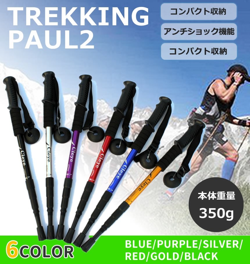 2セット トレッキングポール 2本セット 調節可能な格納式 登山杖 アンチショックアルミ製ステッキ軽量クライミングの屋外歩行 2-TRKIN｜nexts｜02