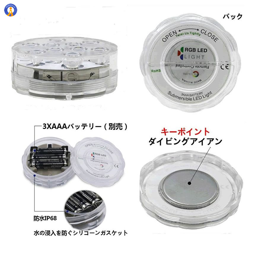 5個セット 水中ライト 潜水 LED 防水マルチカラー電池式 リモコン 操作 無線 10灯 16色発光 LED インテリア お風呂 お庭 花瓶 水槽 金魚鉢 WATERLIGHT |  | 04