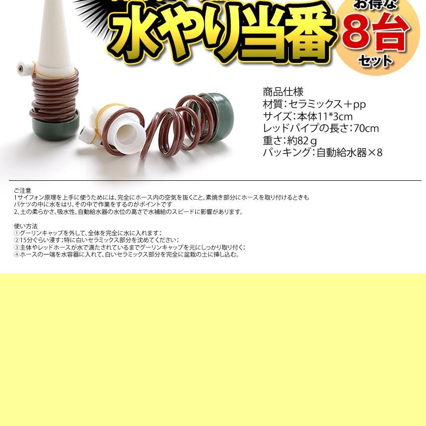 16個セット 自動水やり器観葉植物 自動給水器 自動 自宅 植木鉢 観葉植物 留守中 旅行 園芸 盆栽 栄養補給 木 サイフォン 高耐久 水やり当番 8-MIZUTOUBAN |  | 04