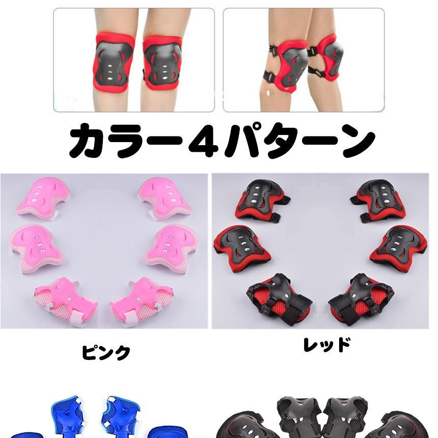 5個セット プロテクター キッズプロテクター 子供用 怪我防止 ピンク 6点セット 自転車 一輪車 スケボー ローラースケート 手首 肘 膝 お守りKIDS OMAKIDS-PK |  | 04