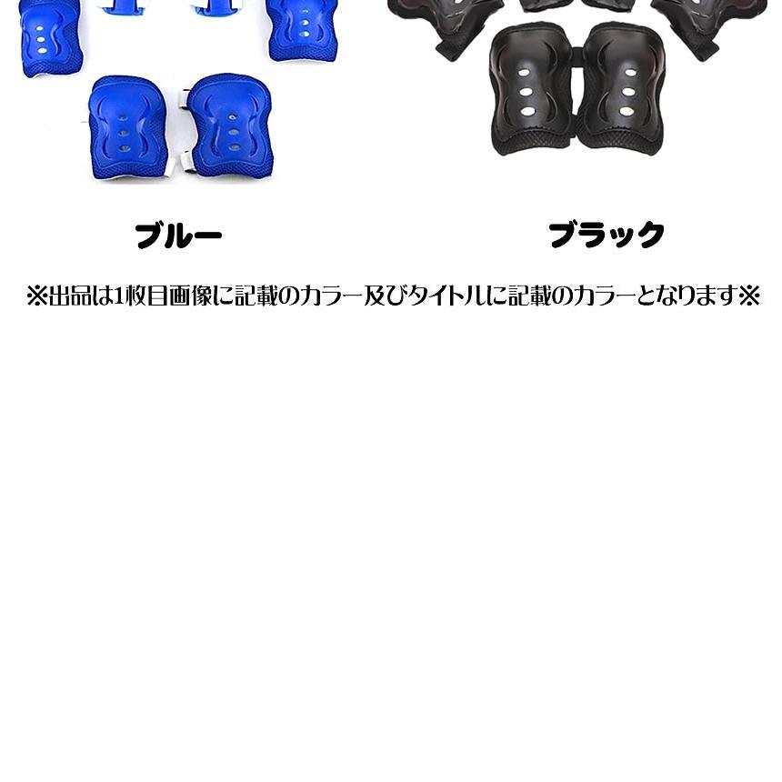 5個セット プロテクター キッズプロテクター 子供用 怪我防止 ピンク 6点セット 自転車 一輪車 スケボー ローラースケート 手首 肘 膝 お守りKIDS OMAKIDS-PK |  | 05