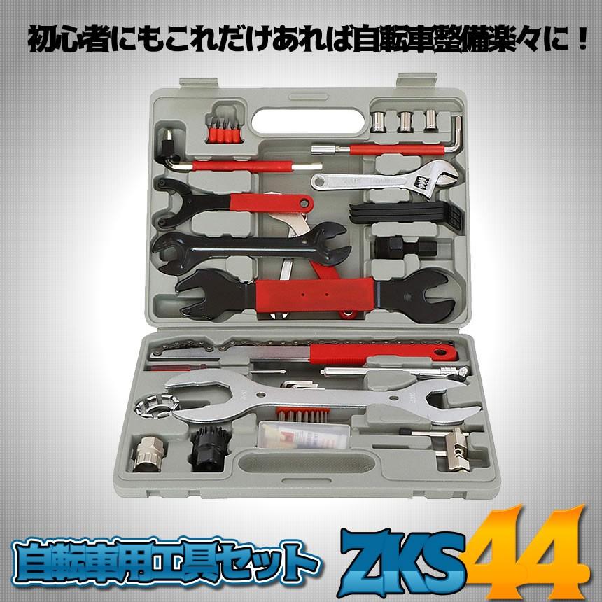 2セット 自転車工具 自転車 ロードバイク 自転車用 工具セット 44点セット メンテナンス レンチ スパナ パンク修理 自転車修理 修理 ロードバイク 便利 ZKS44 |  | 01
