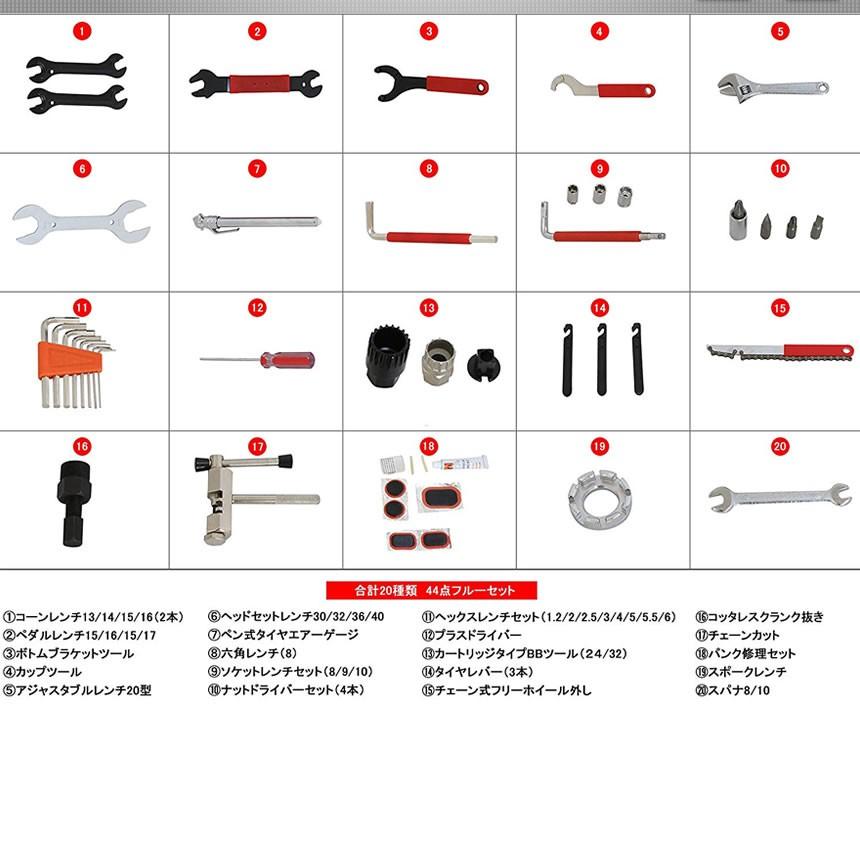 2セット 自転車工具 自転車 ロードバイク 自転車用 工具セット 44点セット メンテナンス レンチ スパナ パンク修理 自転車修理 修理 ロードバイク 便利 ZKS44 |  | 02