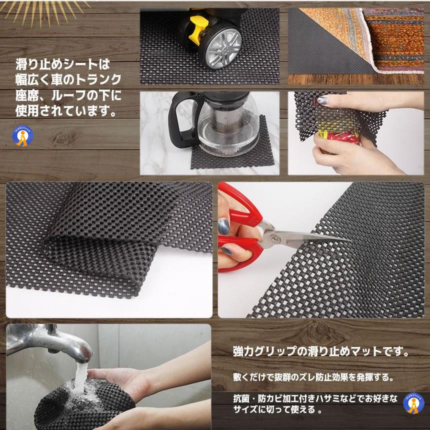 2個セット 滑り止め シート マット 150cm カット可能 ソファ 家具 車 小物 ノンスリップ 車 パッド カーペット 防災 固定 ルーフボックス 荷台 工具箱 CS1505 |  | 02