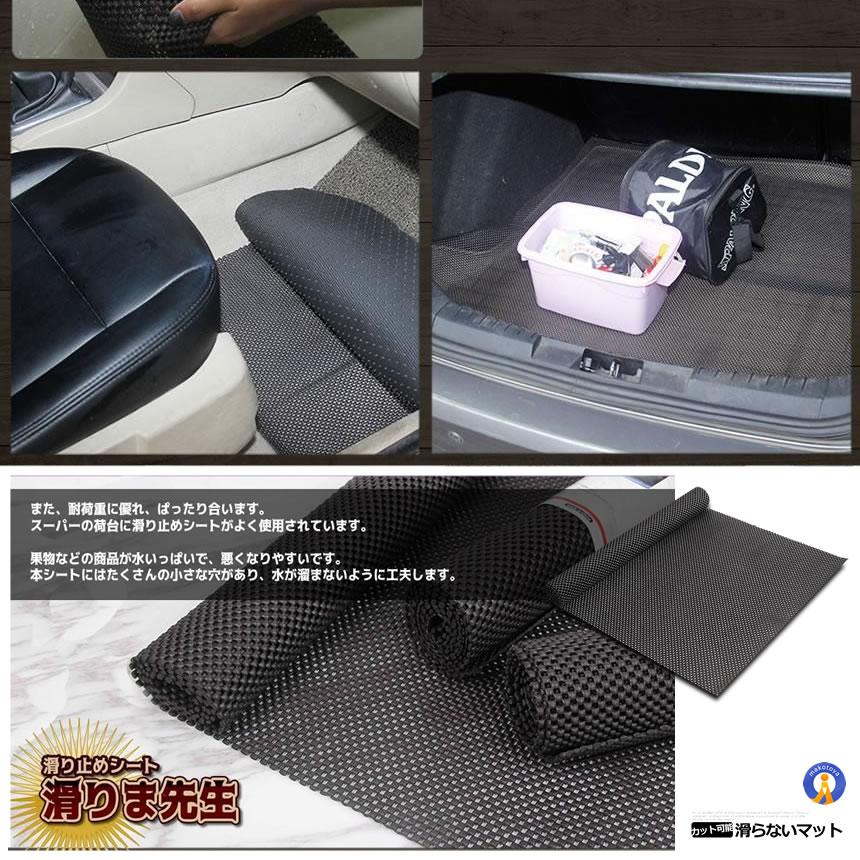 2個セット 滑り止め シート マット 150cm カット可能 ソファ 家具 車 小物 ノンスリップ 車 パッド カーペット 防災 固定 ルーフボックス 荷台 工具箱 CS1505 |  | 03