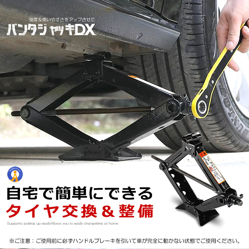 トヨタ　パンク修理／ジャッキセット Amazon.co.jp: Sondsilen 【新型】パンタジャッキ 2t 車用