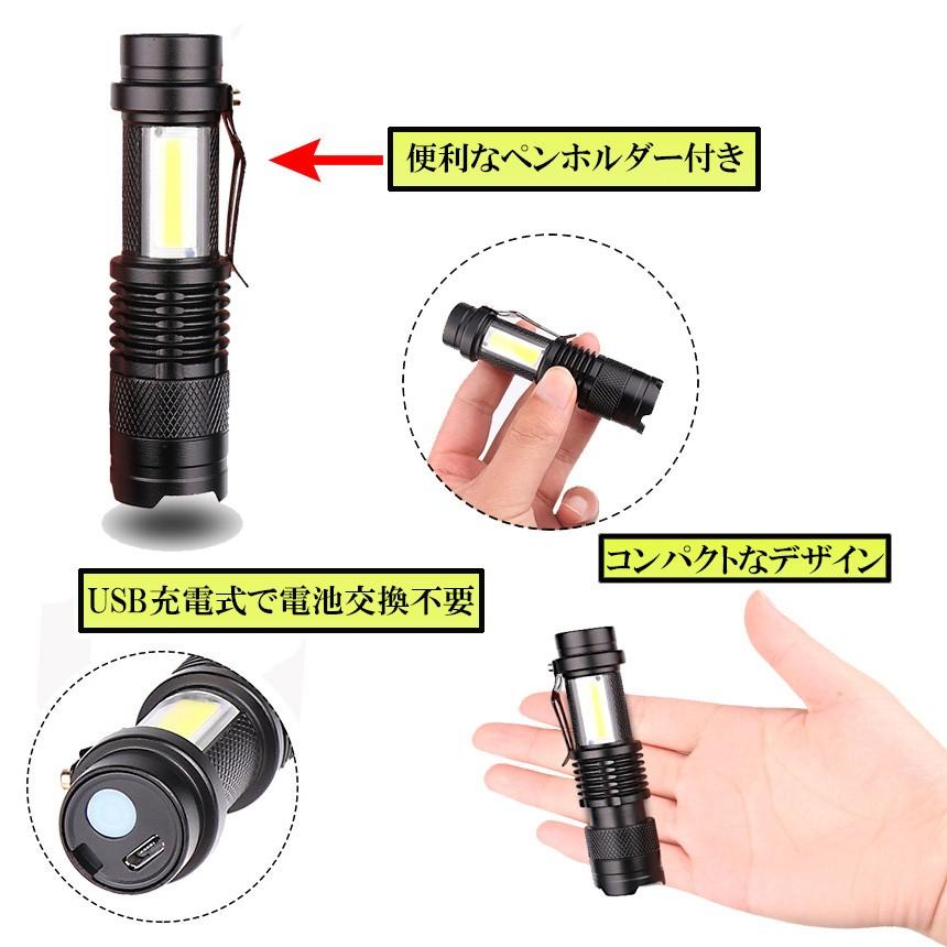懐中電灯 USB 充電式 作業灯 XPE+COB LED 強力 超小型 防災 点滅