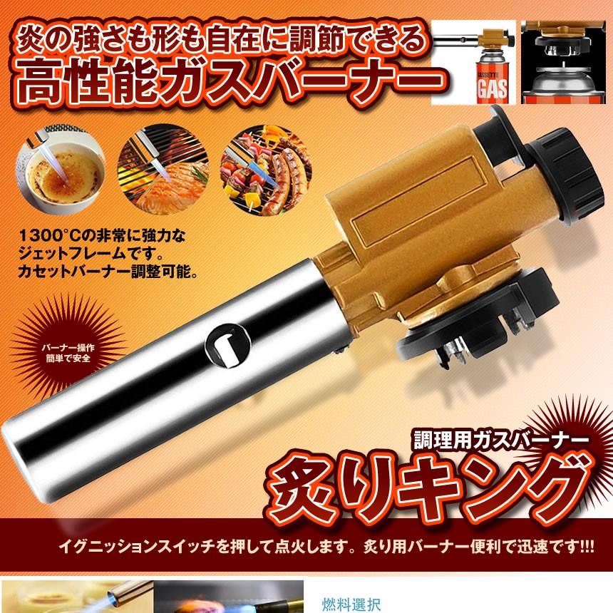 2個セット ガスバーナー ガストーチ ガス アウトドア 1300℃ 炎調整可能 炙り料理 調理用 ガスバーナー 自動着火 カセットボンベ 全方向 BBQ ABUKING |  | 01