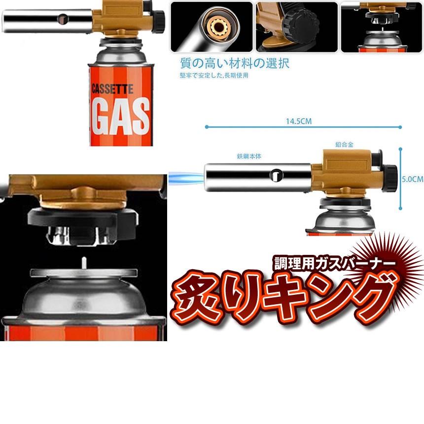 2個セット ガスバーナー ガストーチ ガス アウトドア 1300℃ 炎調整可能 炙り料理 調理用 ガスバーナー 自動着火 カセットボンベ 全方向 BBQ ABUKING |  | 03