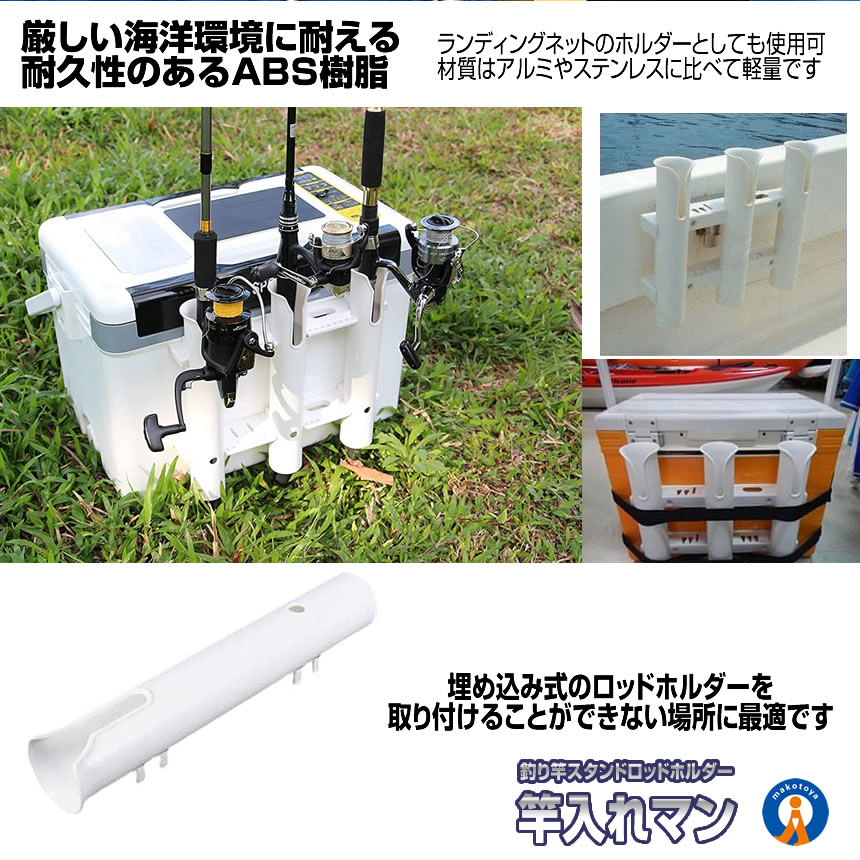 2個セット ロッドホルダー 3連タイプ 船 釣り用品 海釣り 川釣り 組立 