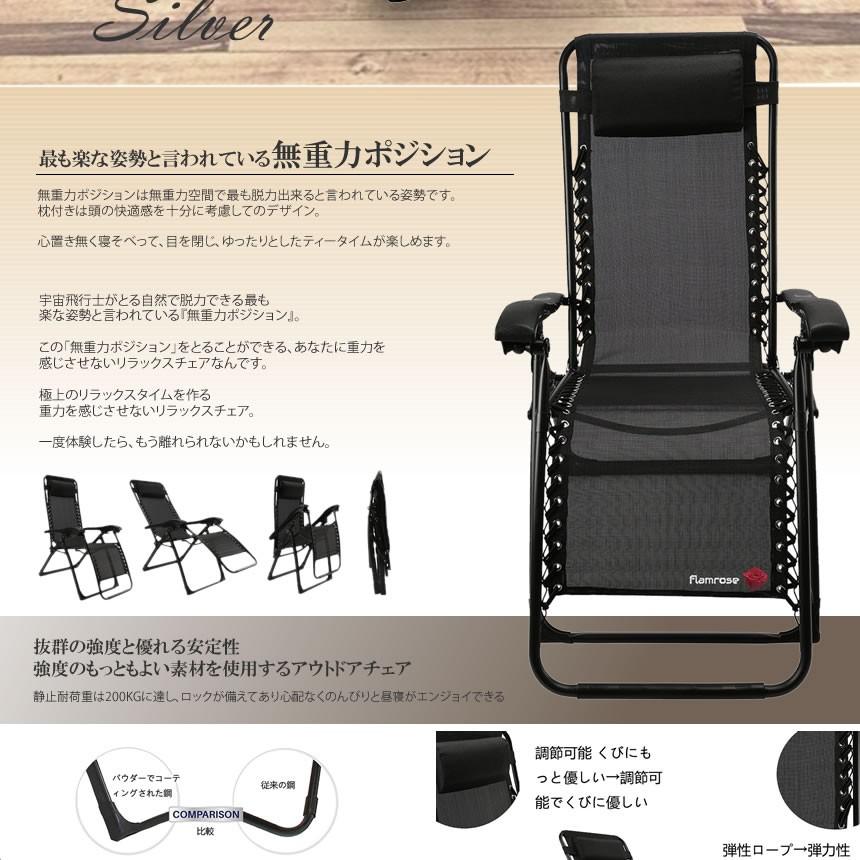 リクライニングチェア シルバー 枕一体型 折り畳み リラックス