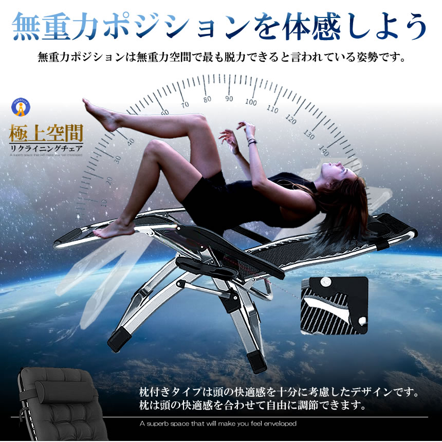 リクライニング チェア VIP型 グレー クッション 折りたたみチェア 枕