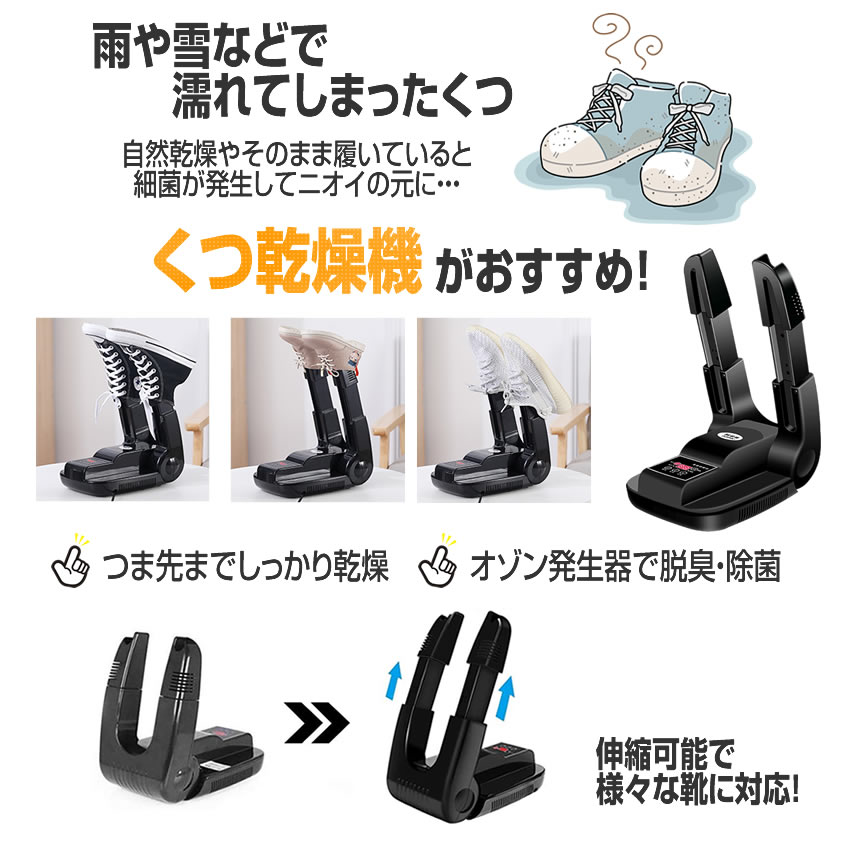 5個セット 靴乾燥機 脱臭 除菌 オゾン 臭い除去 消臭 くつ乾燥機 スニーカー ブーツ シューズドライヤー スニーカー乾燥機 タイマー 折りたたみ KANKUTU |  | 02