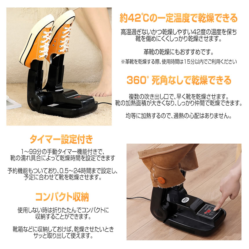 5個セット 靴乾燥機 脱臭 除菌 オゾン 臭い除去 消臭 くつ乾燥機 スニーカー ブーツ シューズドライヤー スニーカー乾燥機 タイマー 折りたたみ KANKUTU |  | 03
