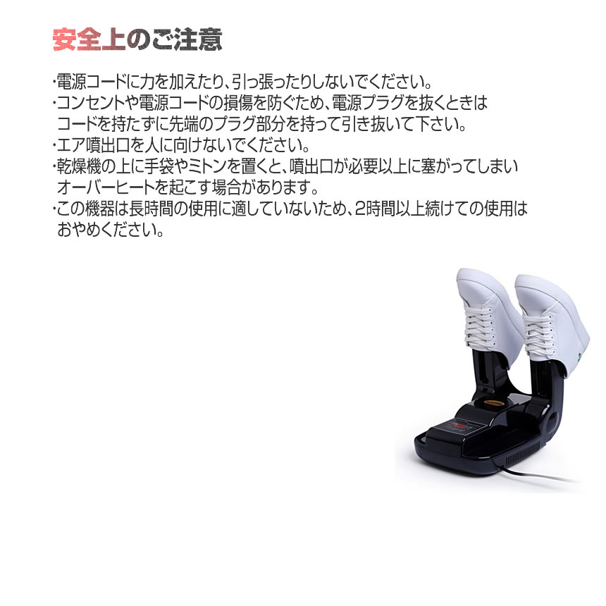 5個セット 靴乾燥機 脱臭 除菌 オゾン 臭い除去 消臭 くつ乾燥機 スニーカー ブーツ シューズドライヤー スニーカー乾燥機 タイマー 折りたたみ KANKUTU |  | 07