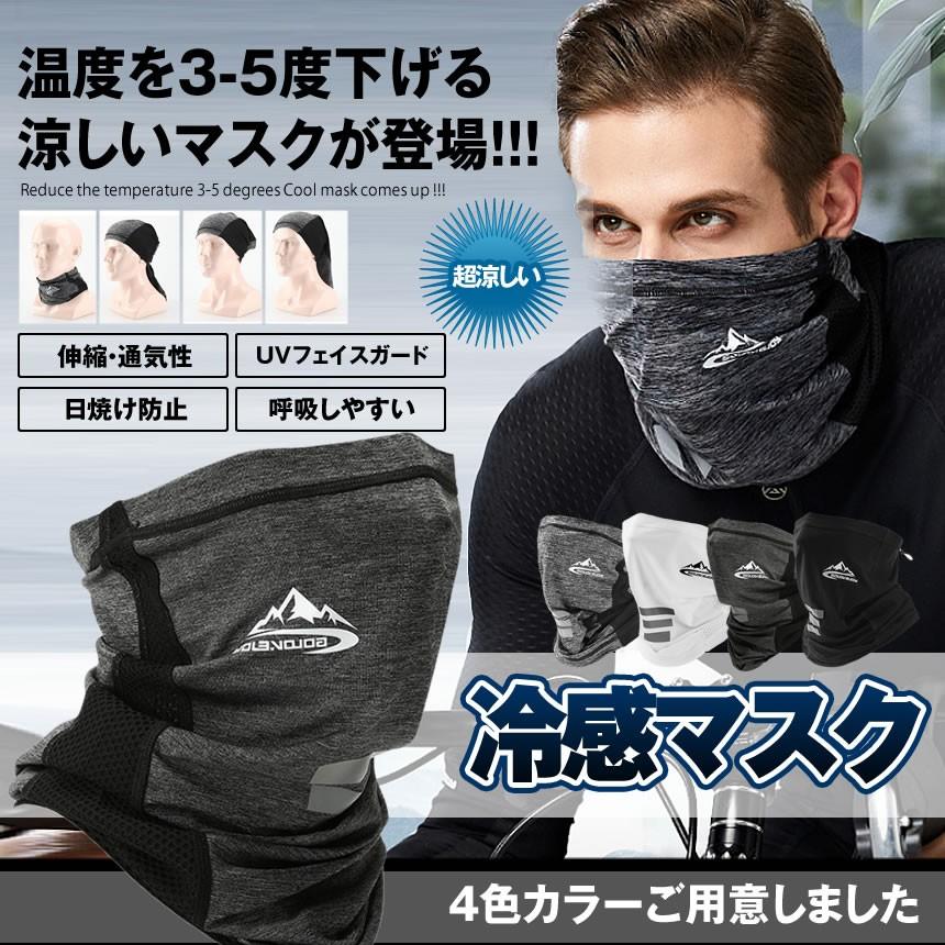 2個セット 冷感マスク ホワイト フェイスカバー ネックガード 夏 UVカット ゴルフウエア おしゃれ 男女兼用 紫外線対策 蒸れ防止 暑さ対策 REIMASU-WH |  | 01
