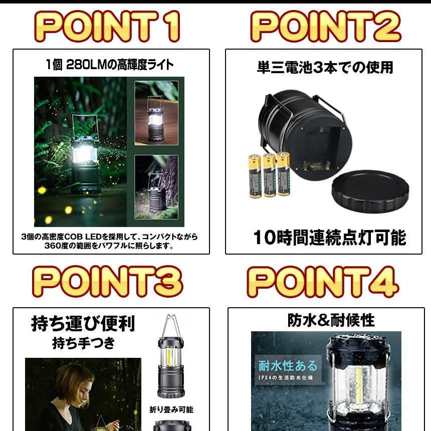 4個セット LEDランタン 電池式 コンパクト アウトドア キャンプ バーベキュー 防災 震災 停電 非常灯 明るい 500ルーメン 小型 軽量 持ち運び 2-TERATAN |  | 02
