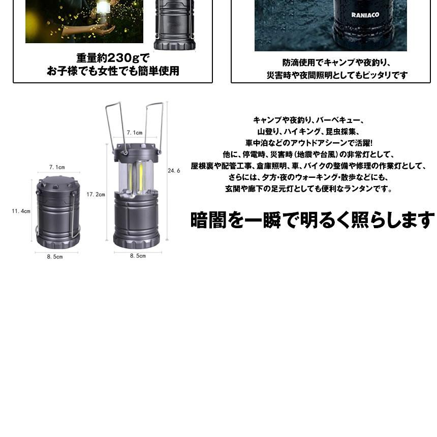 4個セット LEDランタン 電池式 コンパクト アウトドア キャンプ バーベキュー 防災 震災 停電 非常灯 明るい 500ルーメン 小型 軽量 持ち運び 2-TERATAN |  | 03