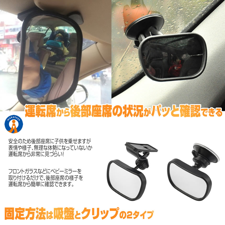 5個セット ベビーミラー 車 チャイルドシート ミラー 車内 運転 子供 赤ちゃん 後部座席 簡単 角度調整 安全 MIRAKIDS｜nexts｜03