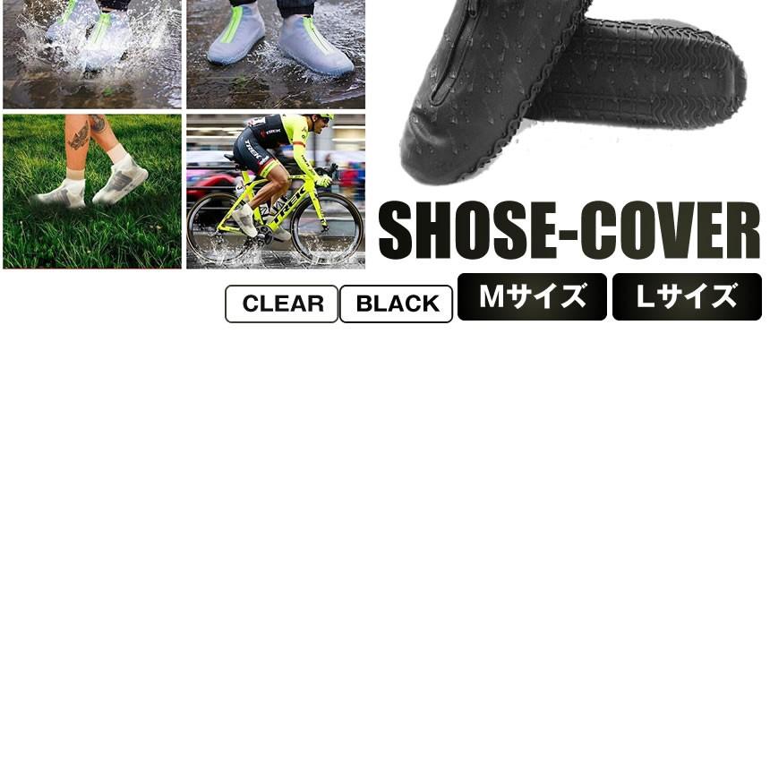 5個セット シューズカバー ブラック Lサイズ 防水 滑り止め 雨 雪 泥除け アウトドア 靴カバー シリコン 梅雨対策 SHOCVV-BK-L｜nexts｜04