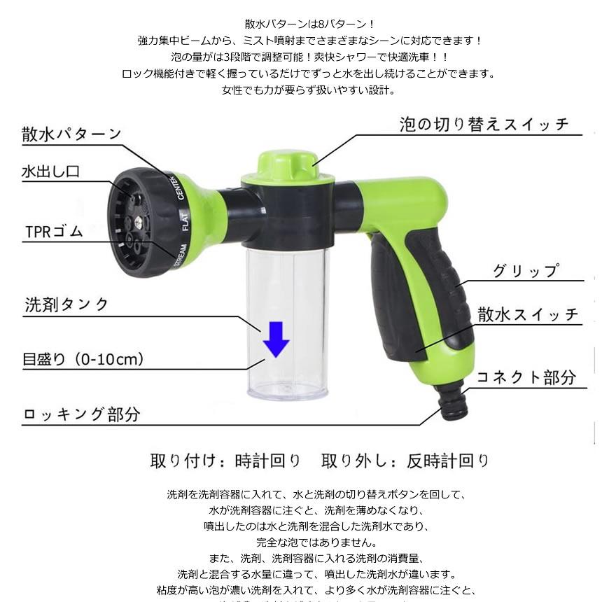 2個セット フォームガン 洗車 ノズル 掃除 散水パターン8種 泡量 3段階 洗剤タンク付き メンテナンス 洗車ガン ガーデニング 自動車 バイク 掃除 YASGUN｜nexts｜03